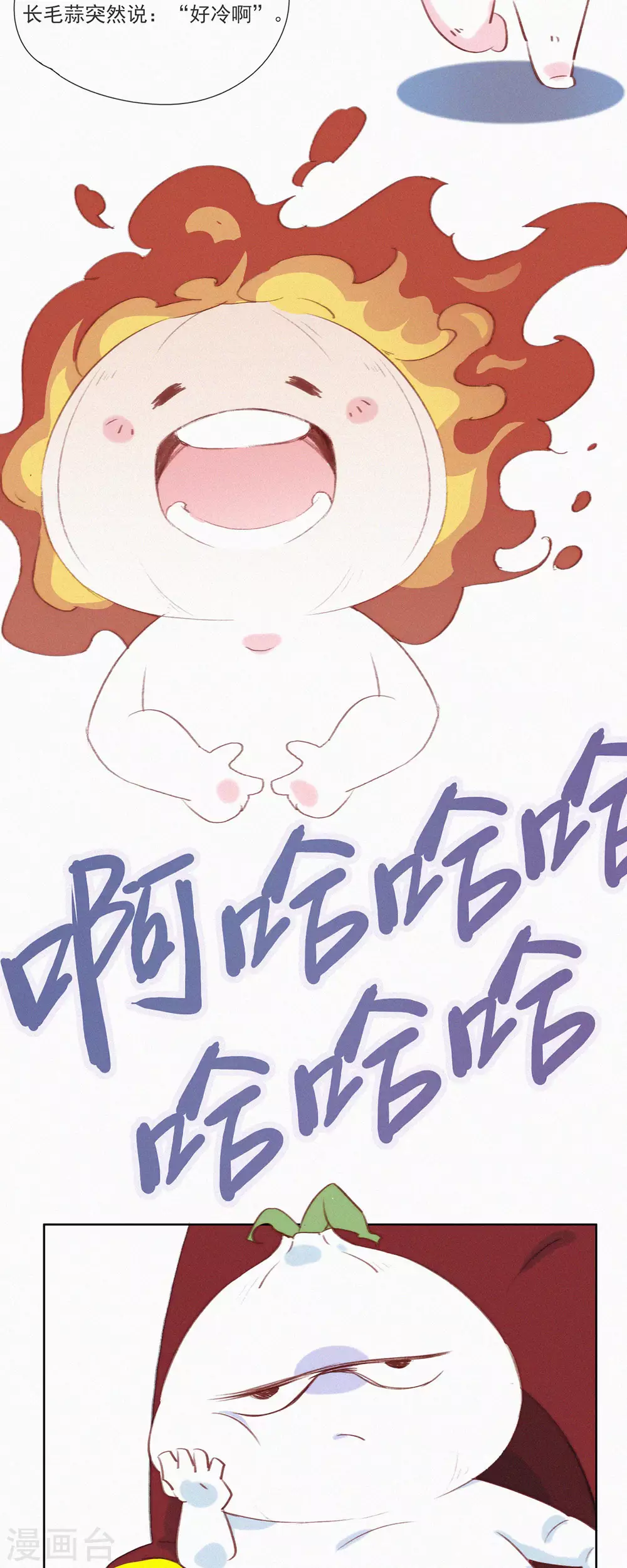 第1话 蒜不穿衣服吗？ 第10页