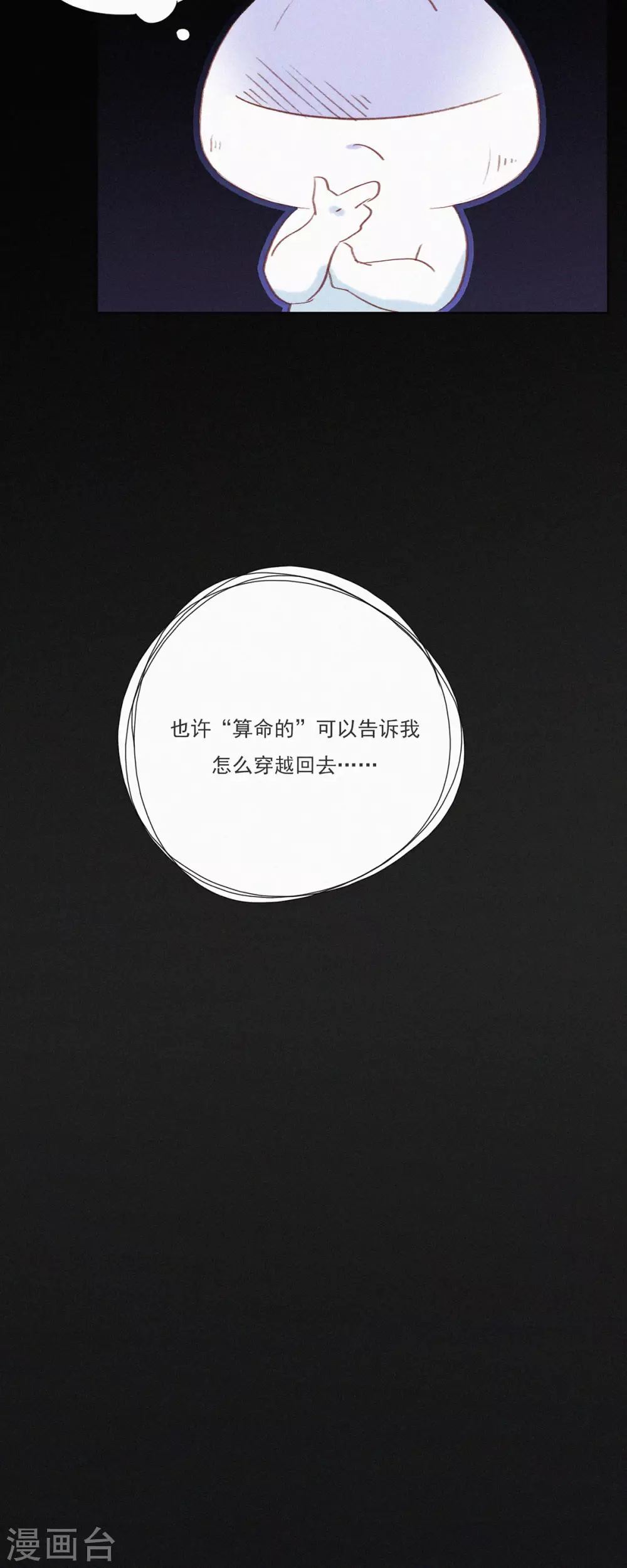 第1话 蒜不穿衣服吗？ 第14页