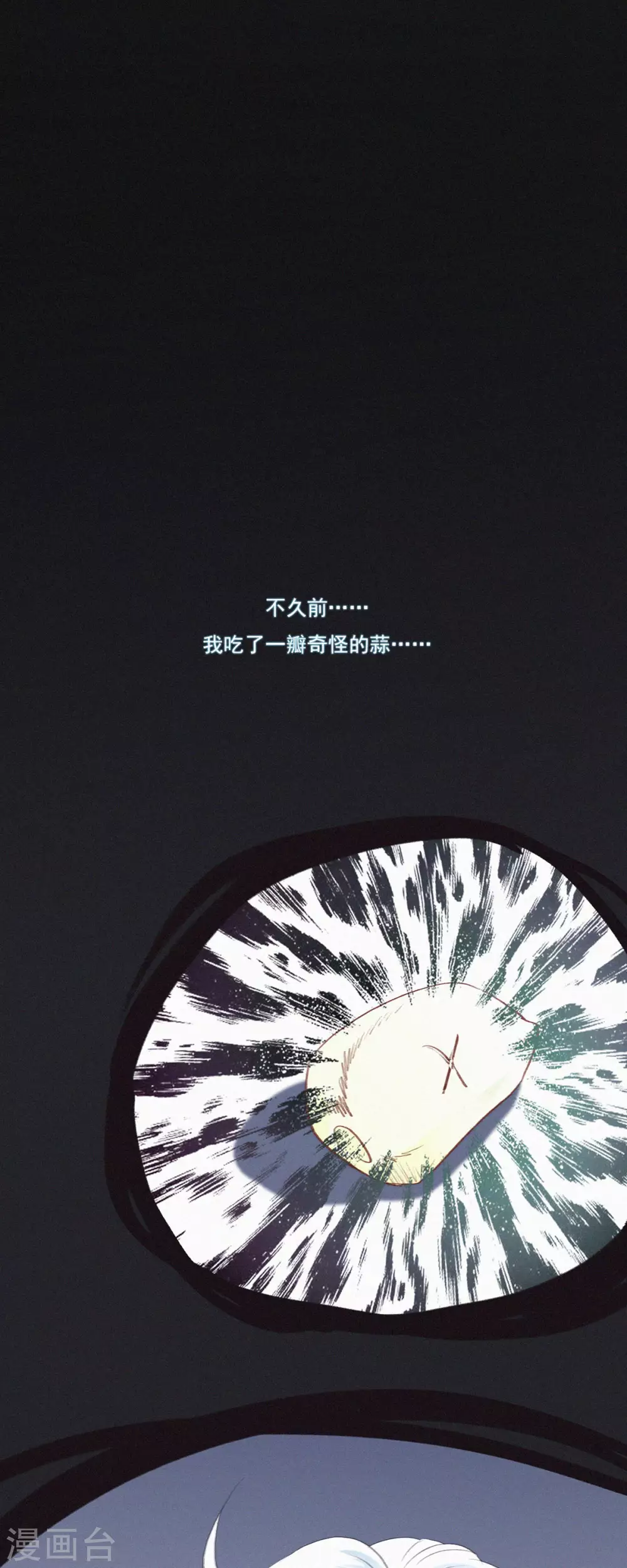 第1话 蒜不穿衣服吗？ 第15页