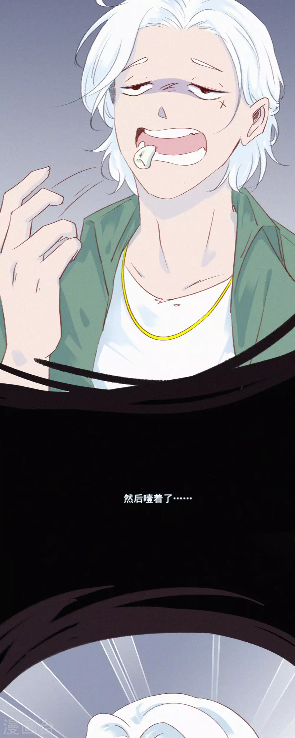 第1话 蒜不穿衣服吗？ 第16页
