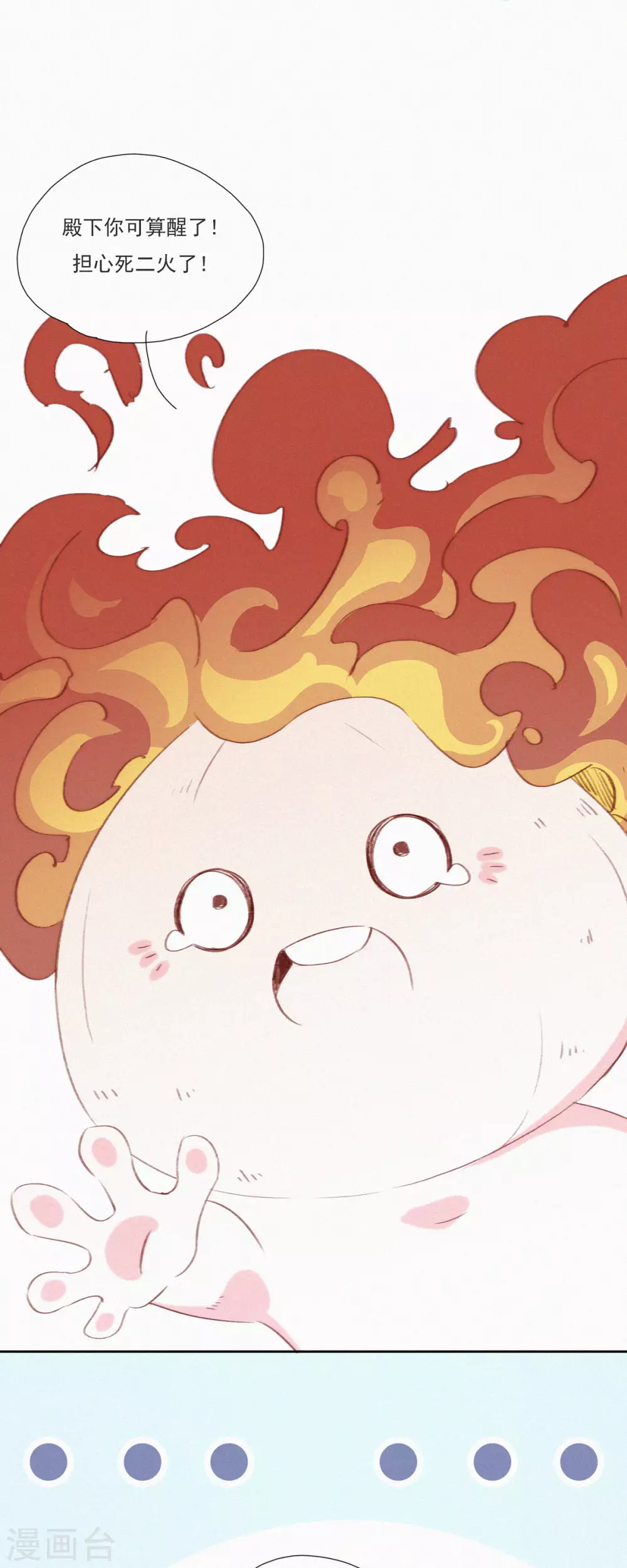 第1话 蒜不穿衣服吗？ 第20页