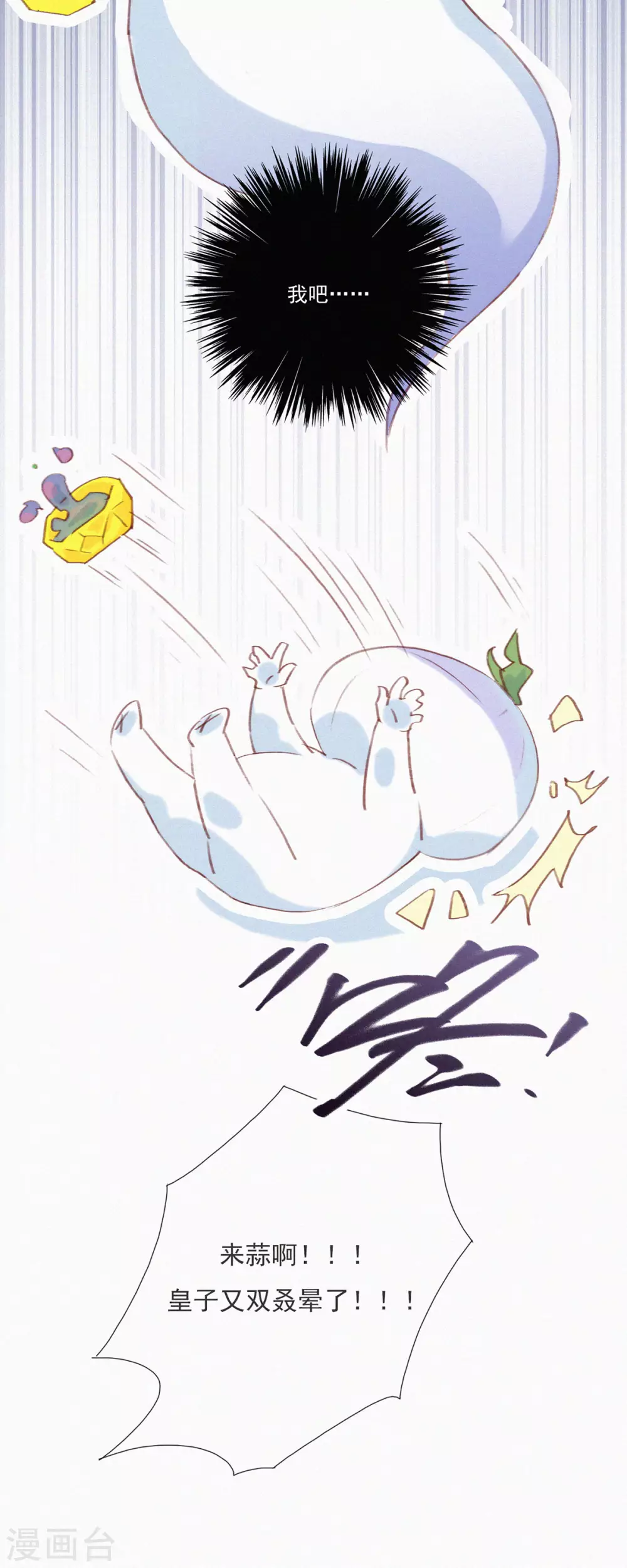 第1话 蒜不穿衣服吗？ 第31页