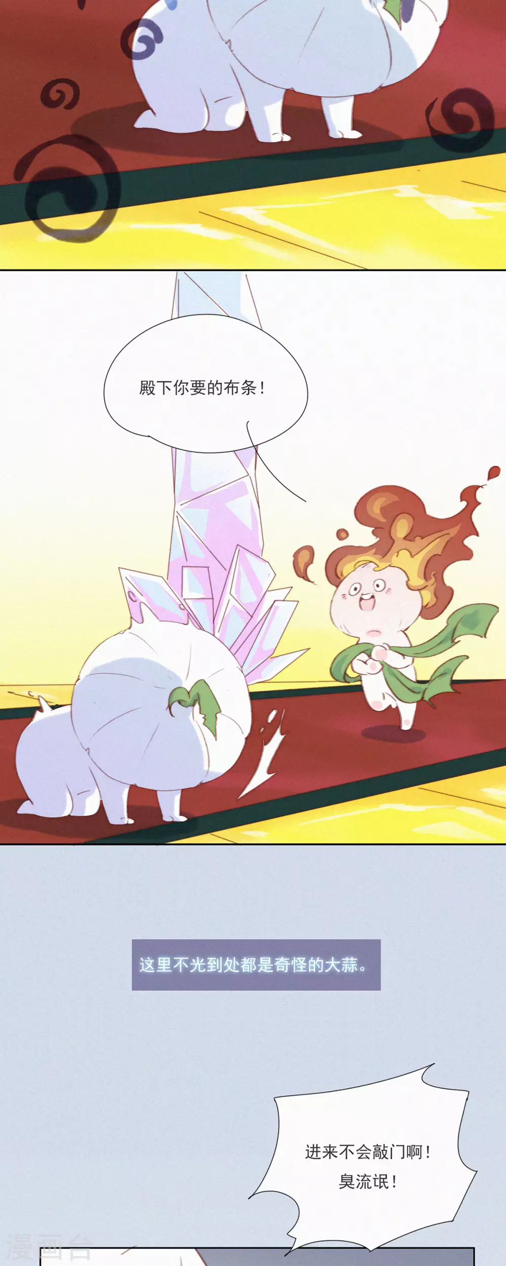 第1话 蒜不穿衣服吗？ 第35页