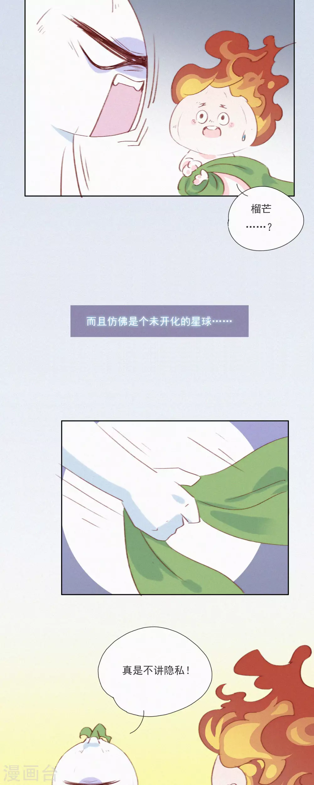 第1话 蒜不穿衣服吗？ 第36页