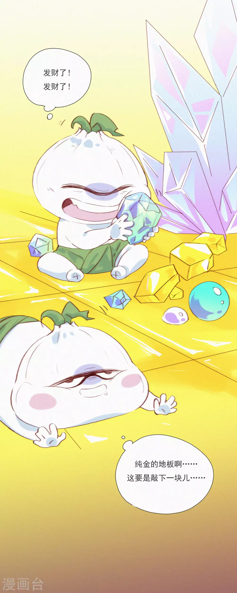 第1话 蒜不穿衣服吗？ 第38页