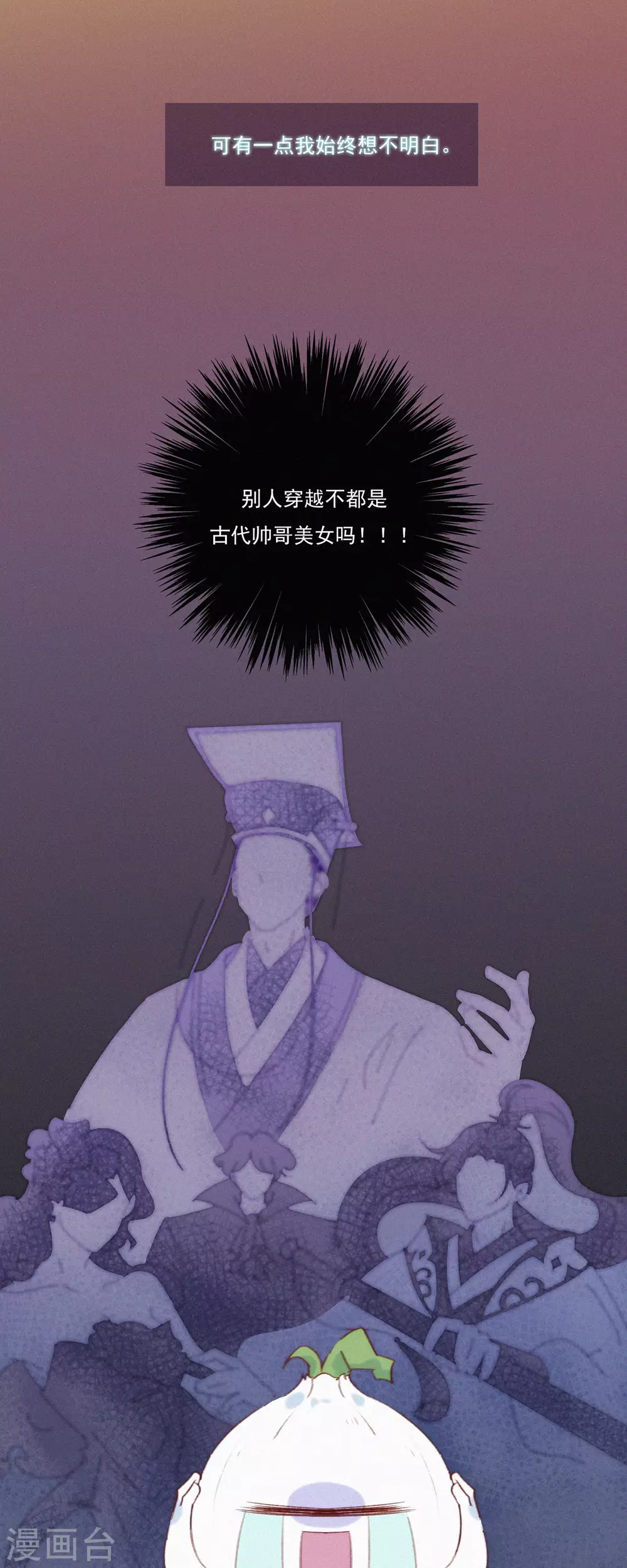 第1话 蒜不穿衣服吗？ 第39页