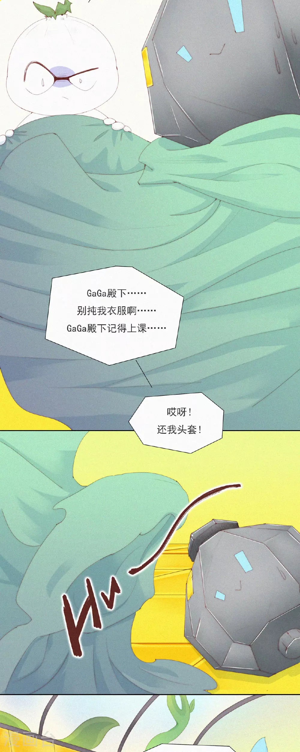 第71话 什么“蒜一ha”，要啥不出啥！ 第19页