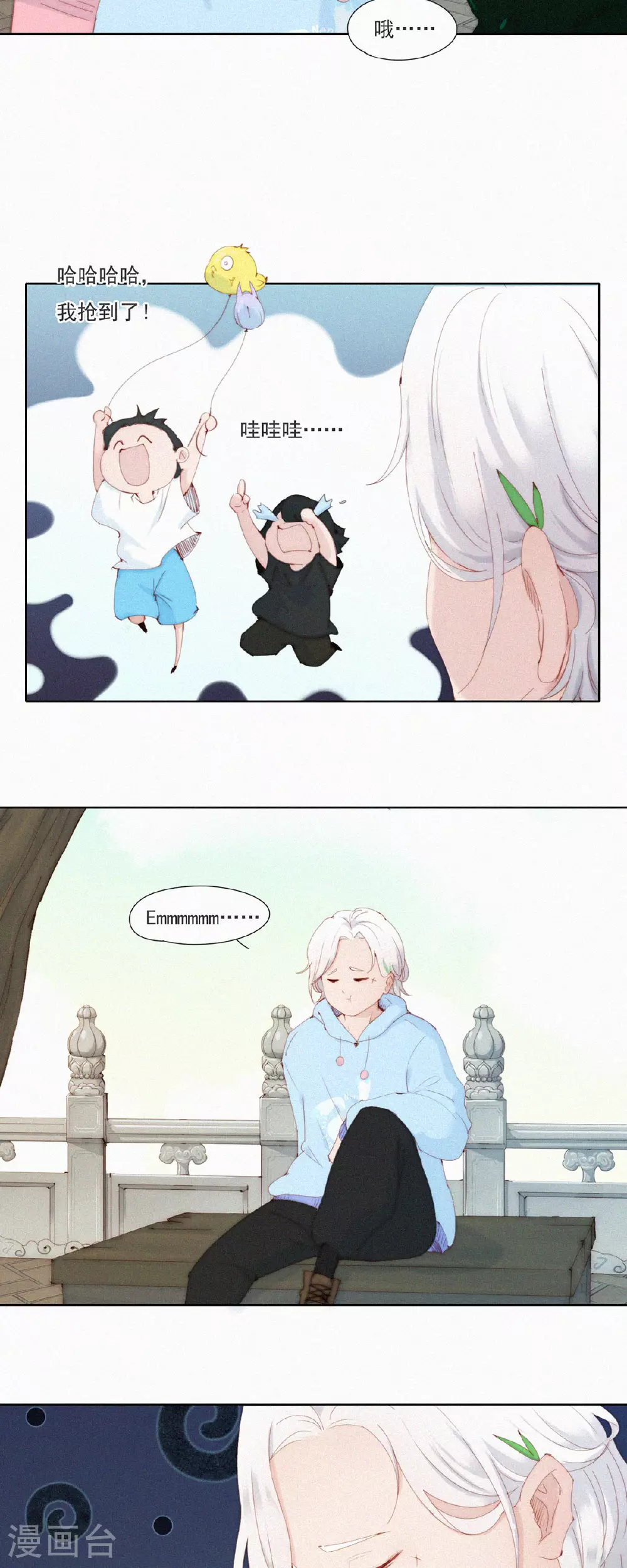 第72话 祝大家儿童节快乐！ 第5页
