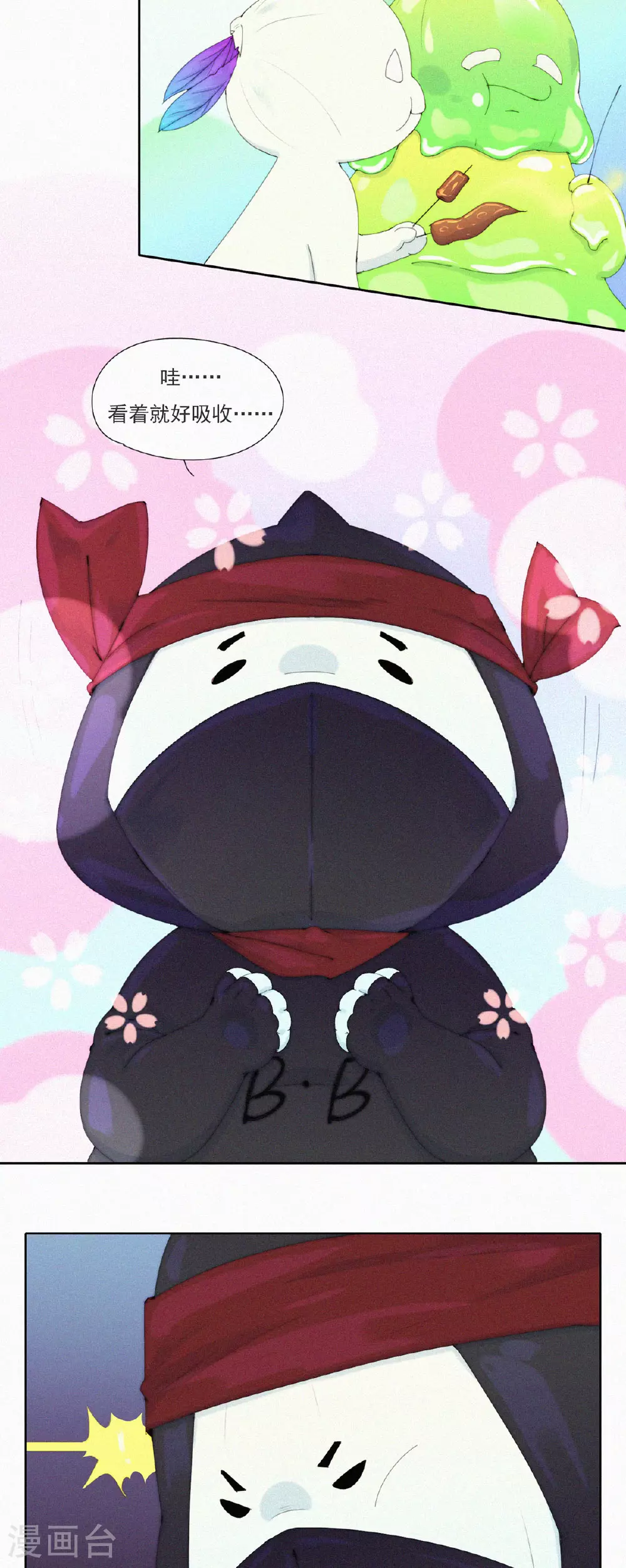 第75话 主动送上门的大客户 第9页