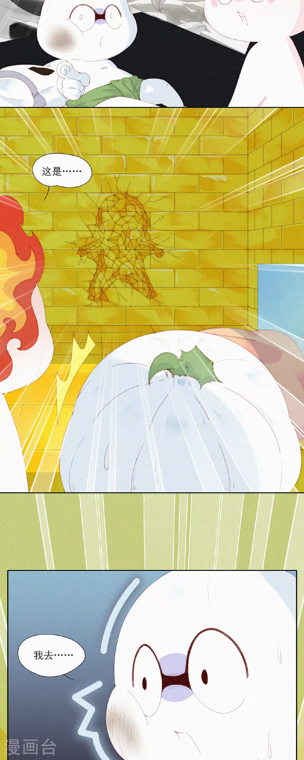 第78话 啊？地狱？算了先躺会。 第20页