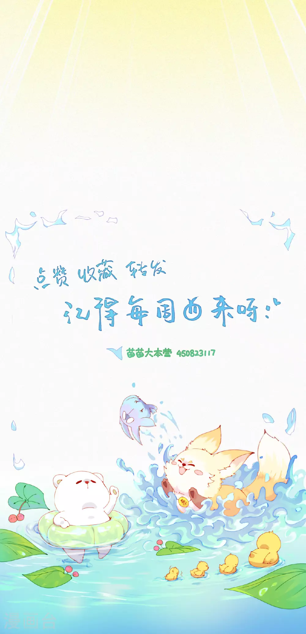 第78话 啊？地狱？算了先躺会。 第22页