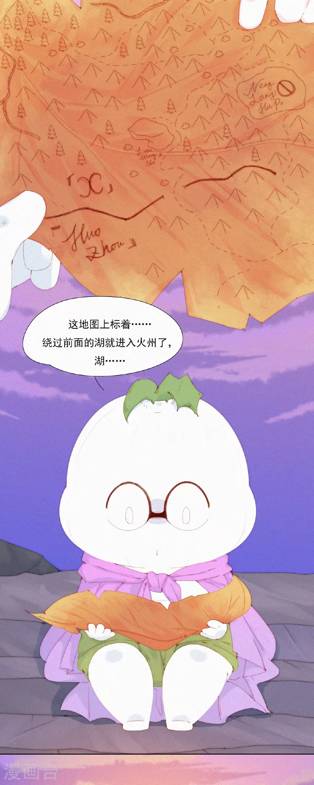 第81话 蒜球5A风景区欢迎您 第15页