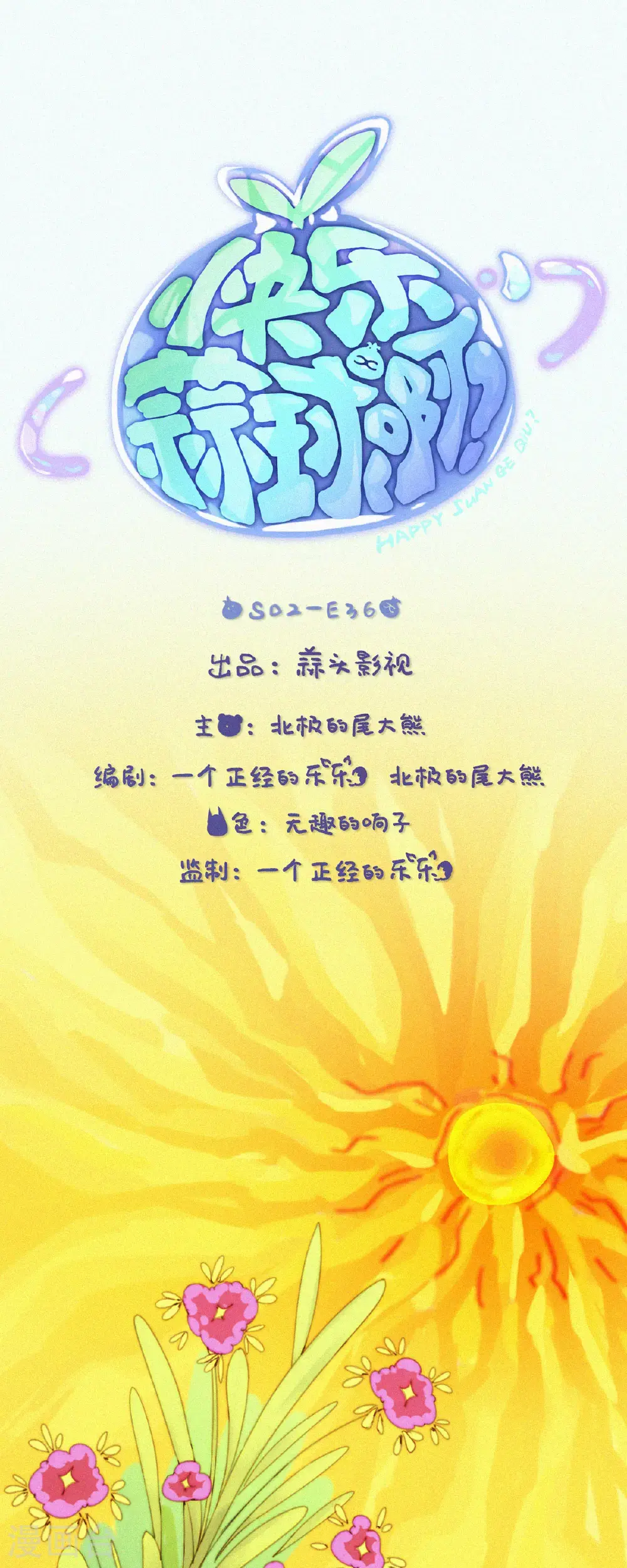 第92话 糟糕？有埋伏！ 第1页