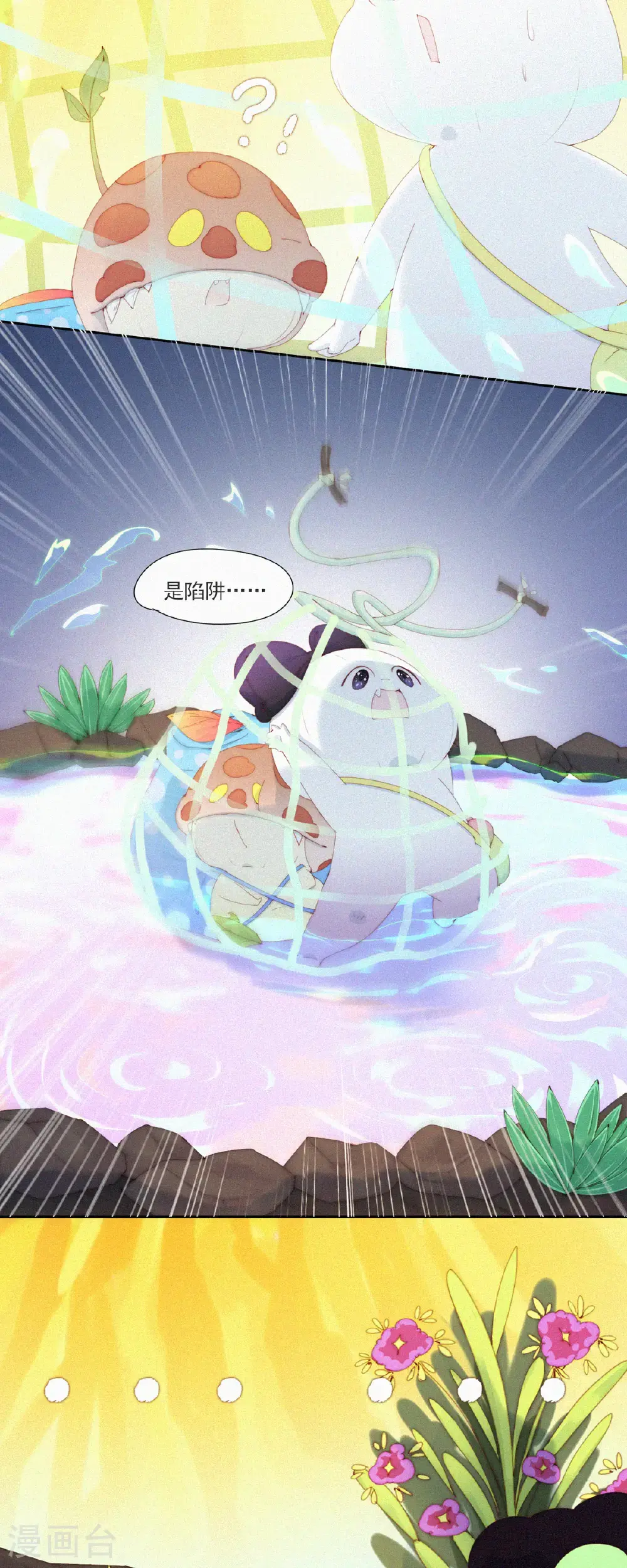 第92话 糟糕？有埋伏！ 第10页