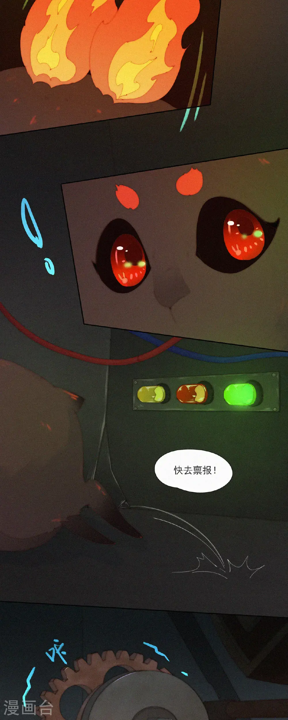 第92话 糟糕？有埋伏！ 第12页