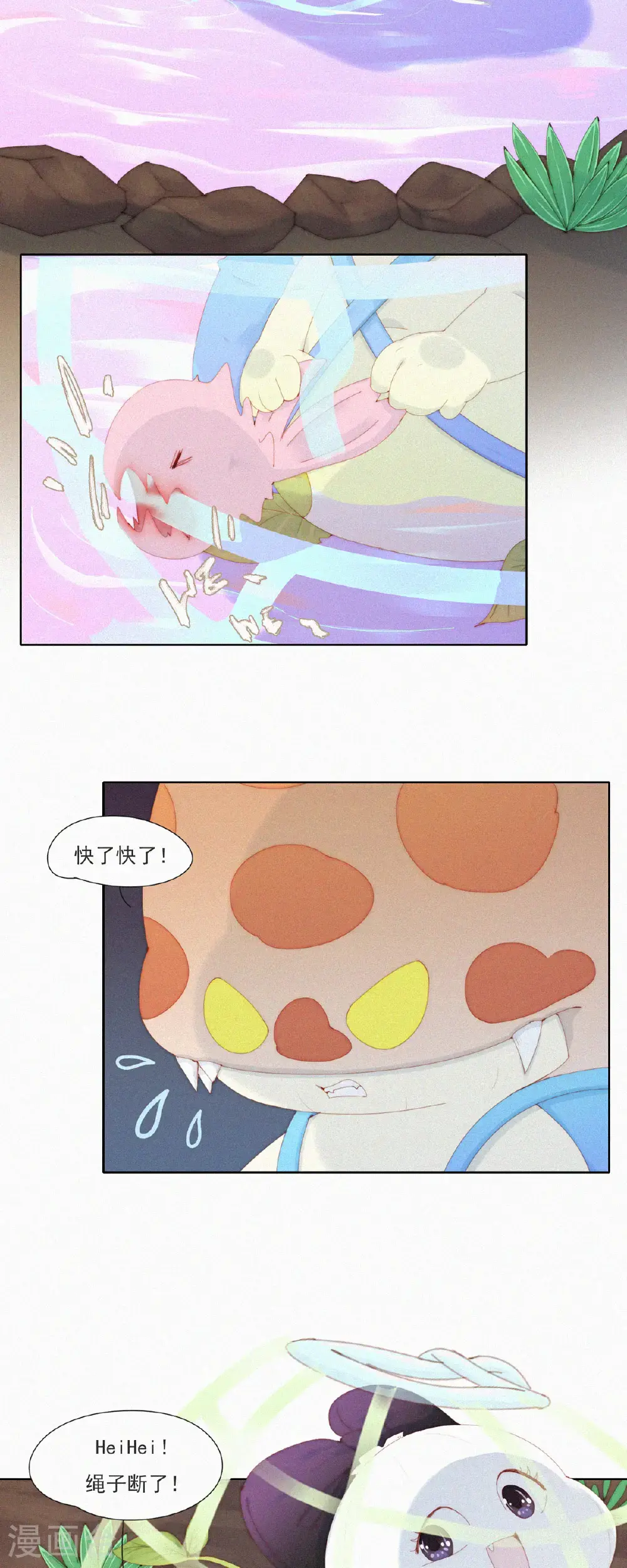 第92话 糟糕？有埋伏！ 第16页