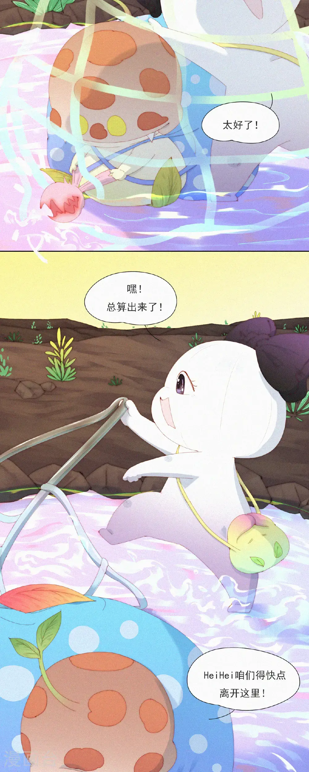 第92话 糟糕？有埋伏！ 第17页