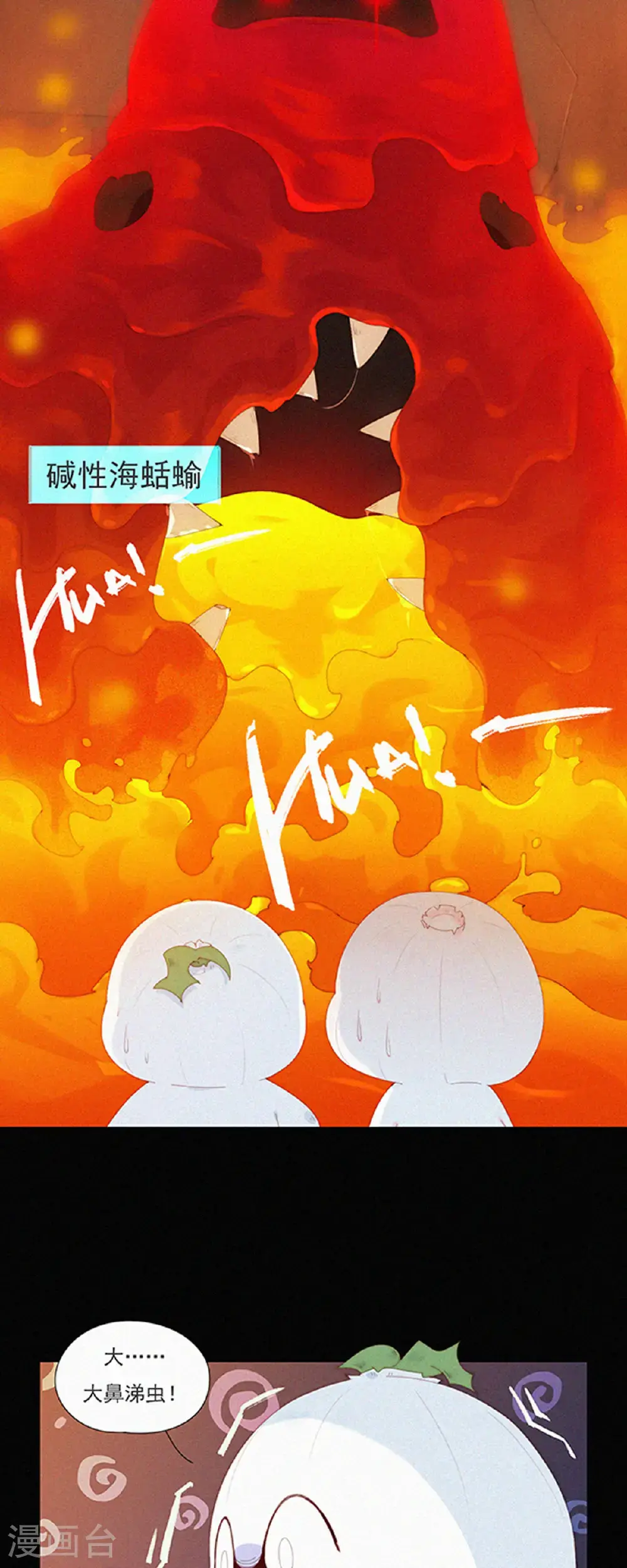 第97话 大蒜一身都是宝，多吃才能身体好。 第5页