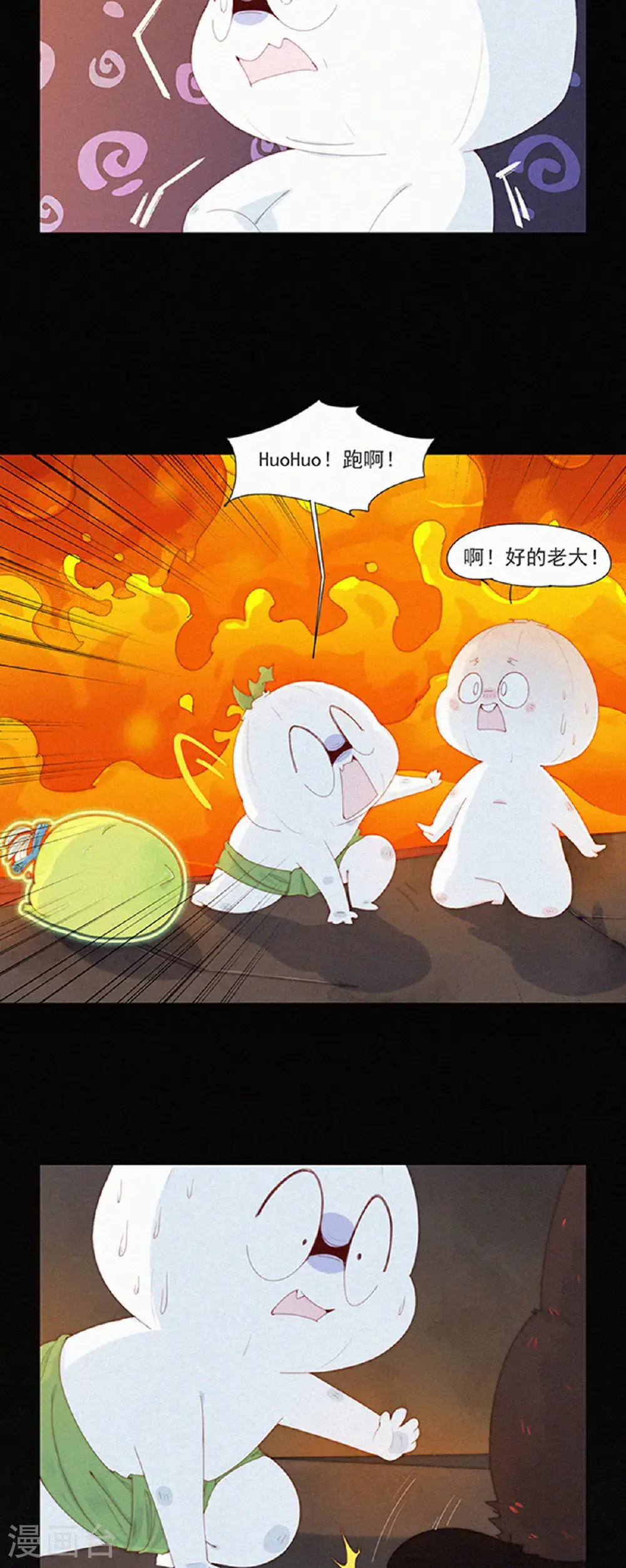 第97话 大蒜一身都是宝，多吃才能身体好。 第6页