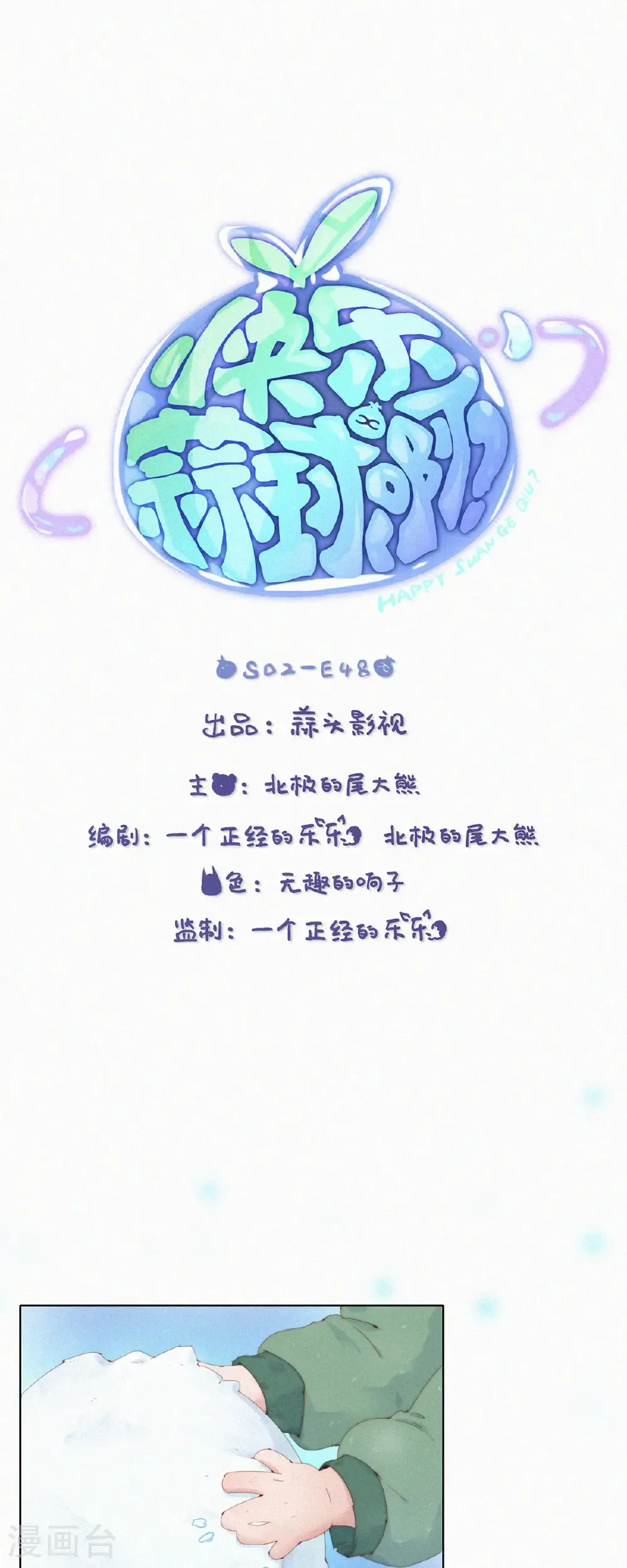第104话 不快乐的回忆 第1页