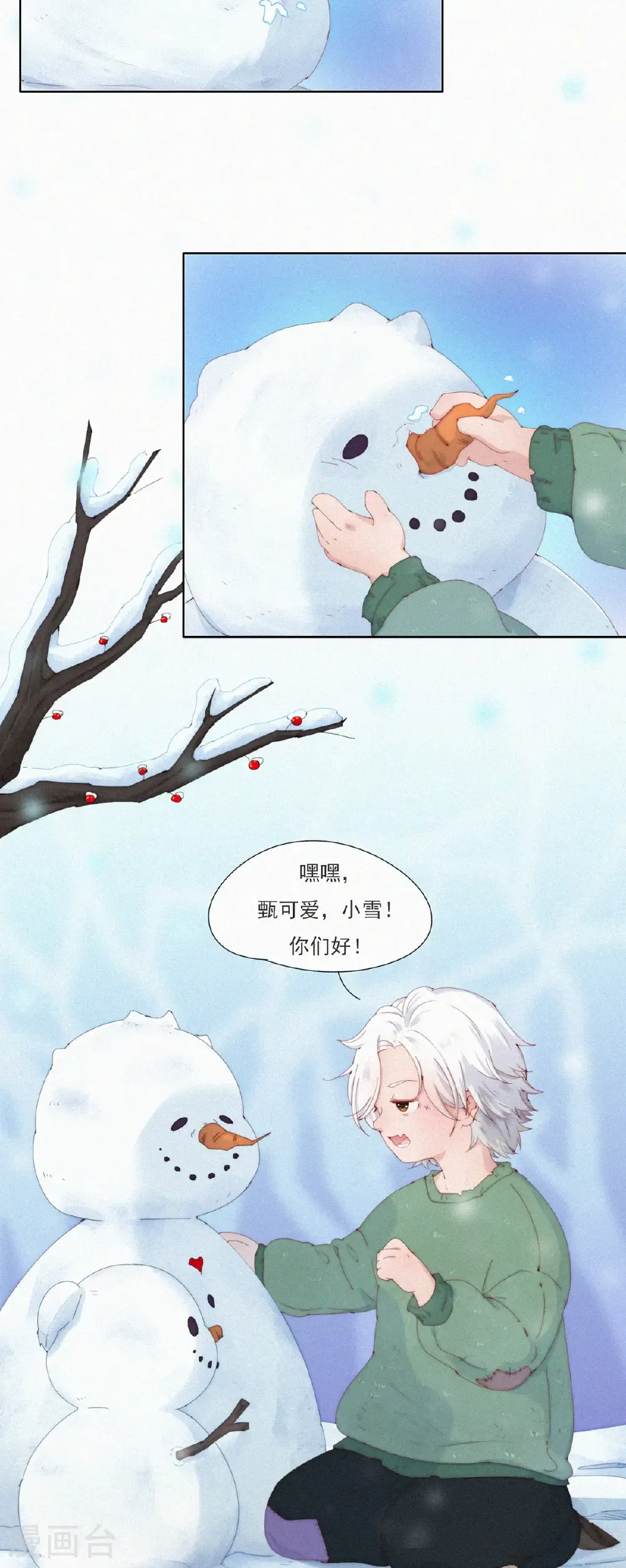 第104话 不快乐的回忆 第2页