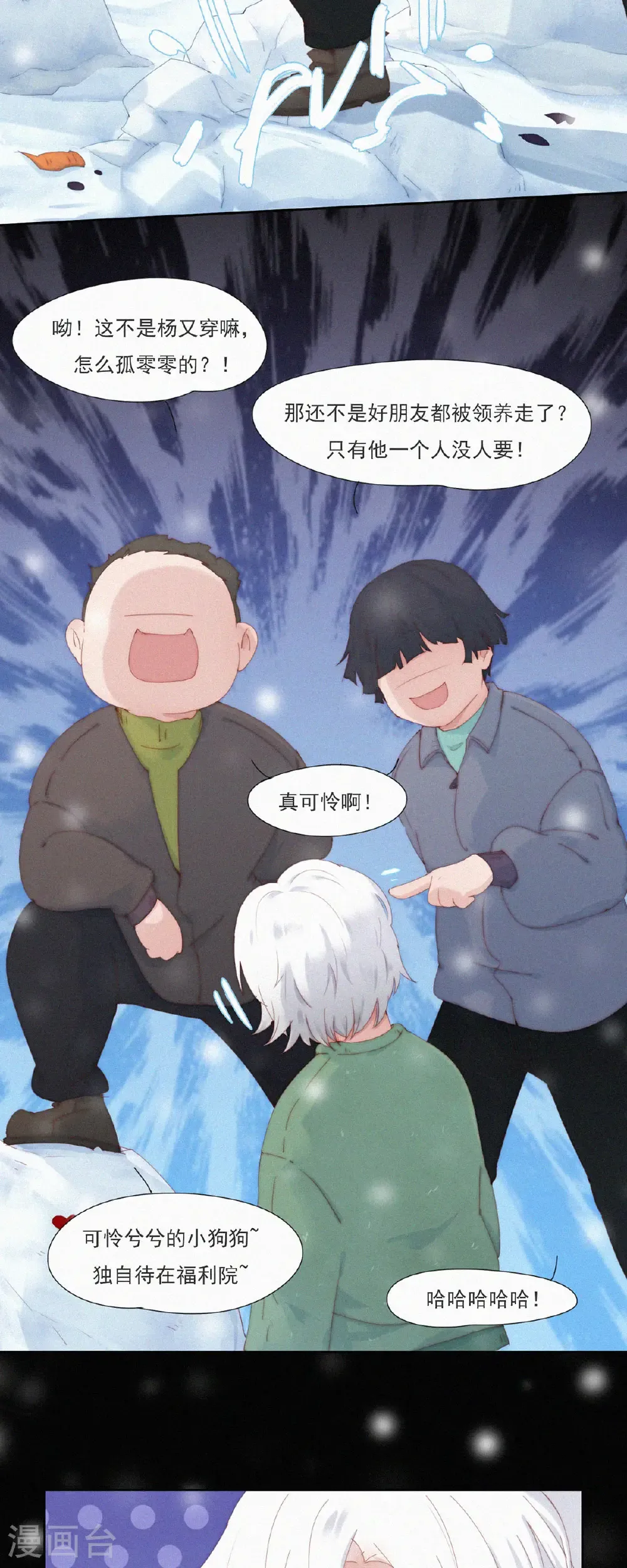 第104话 不快乐的回忆 第5页