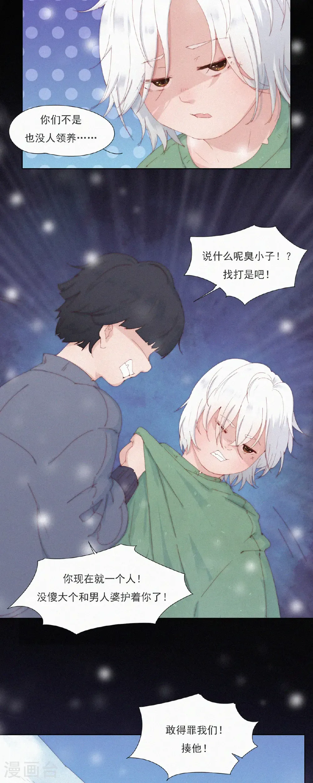 第104话 不快乐的回忆 第6页