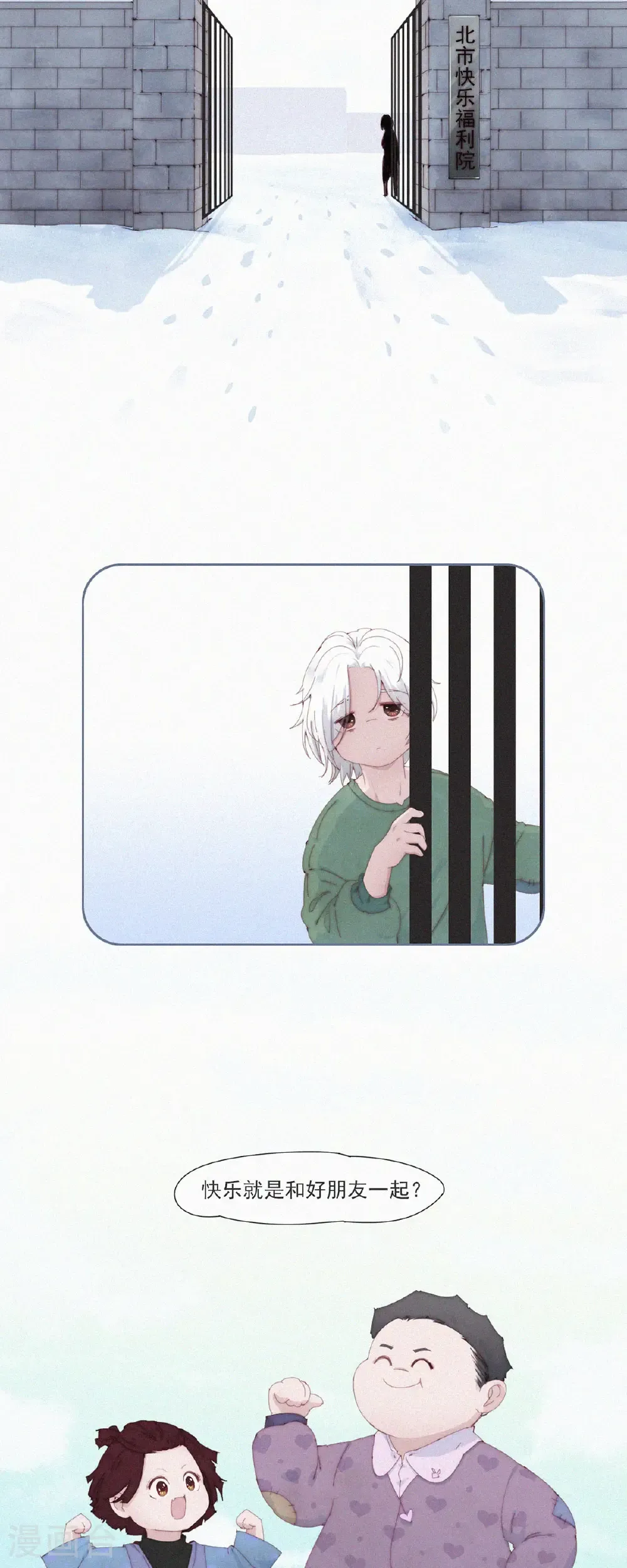 第104话 不快乐的回忆 第8页