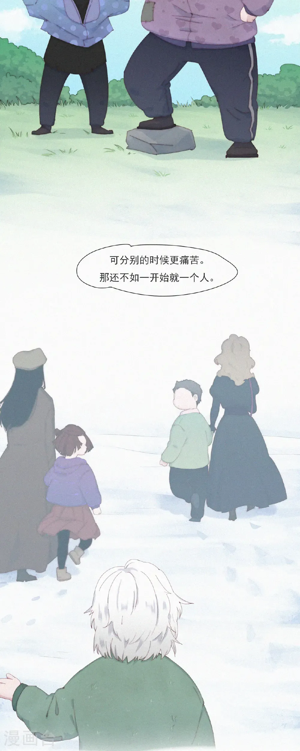 第104话 不快乐的回忆 第9页