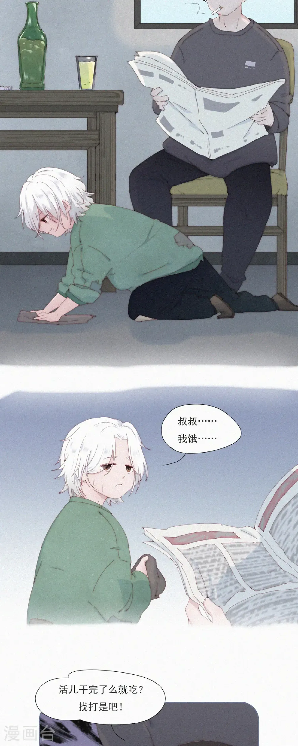 第104话 不快乐的回忆 第11页