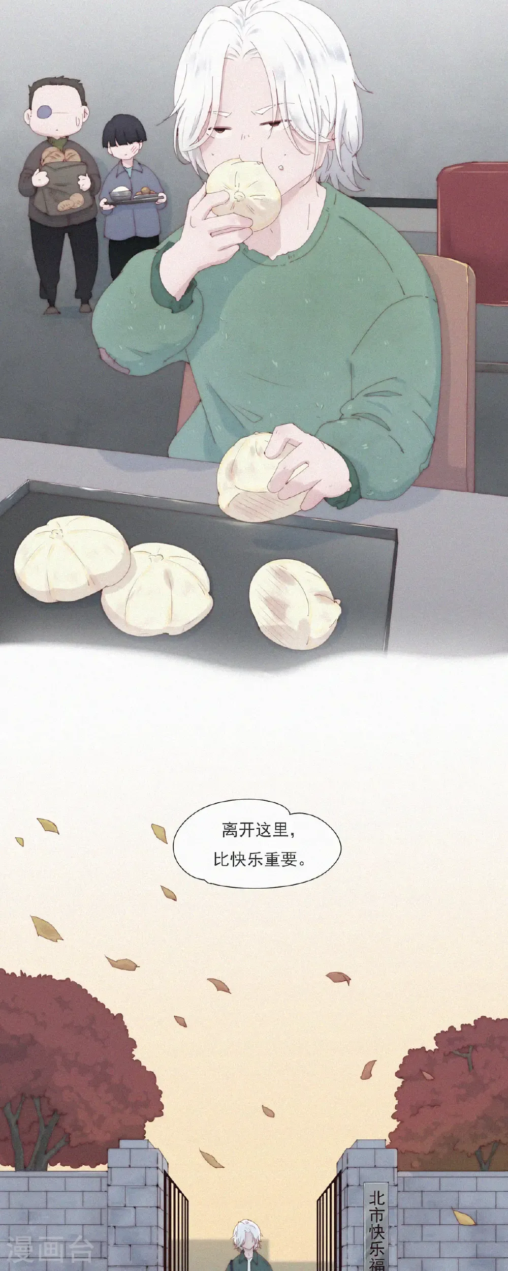第104话 不快乐的回忆 第15页