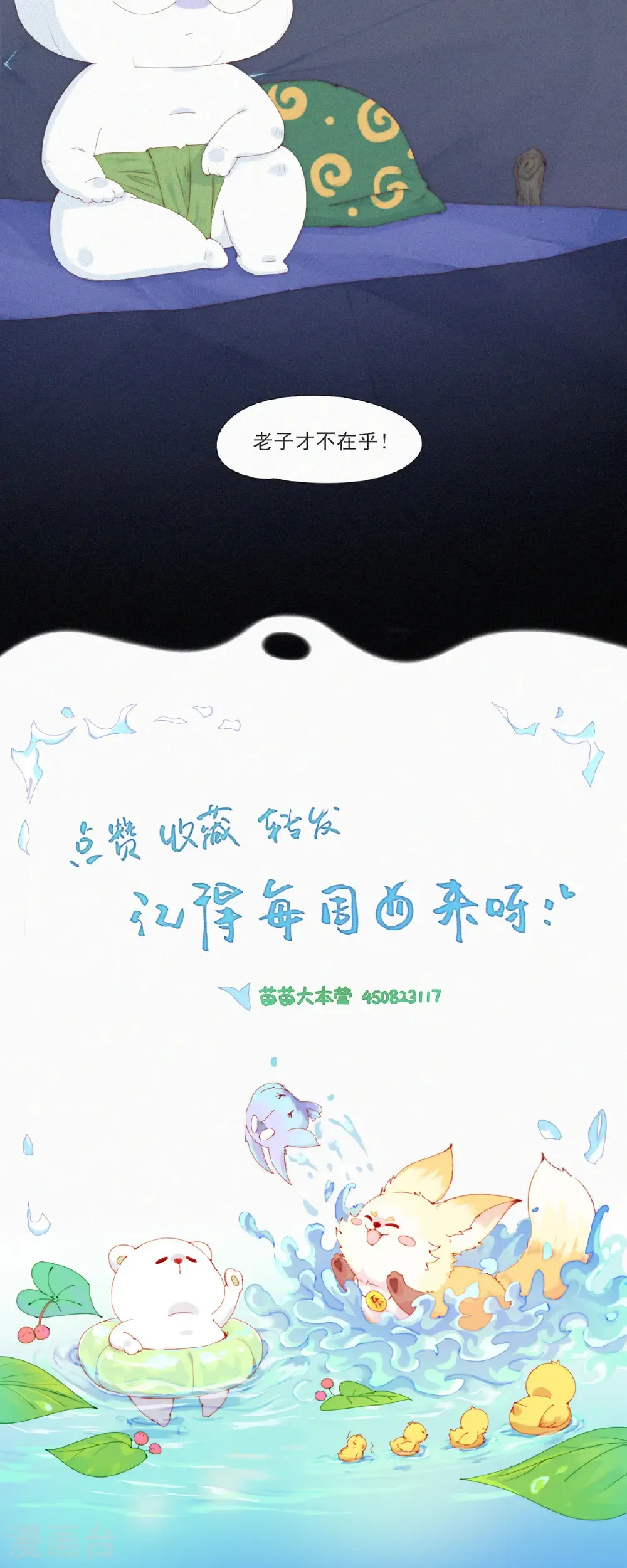 第104话 不快乐的回忆 第17页