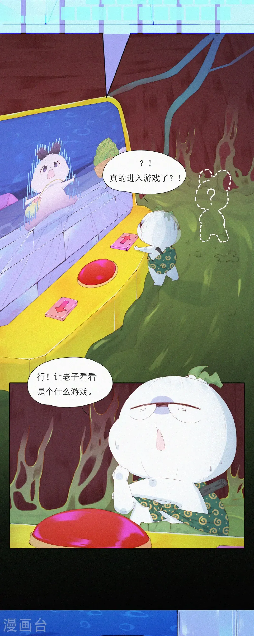 第112话 蒜球之“头号玩家” 第9页