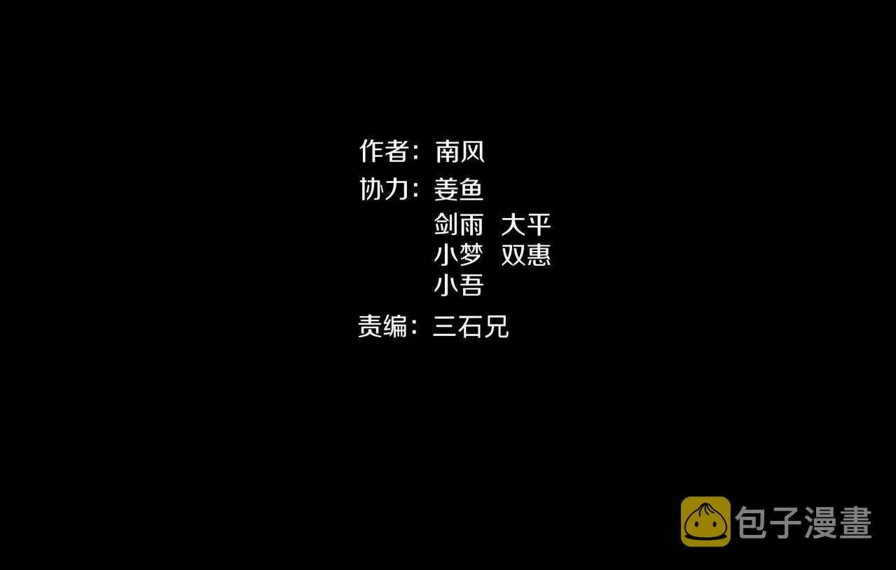 第47话 未来保姆 （一） 第2页