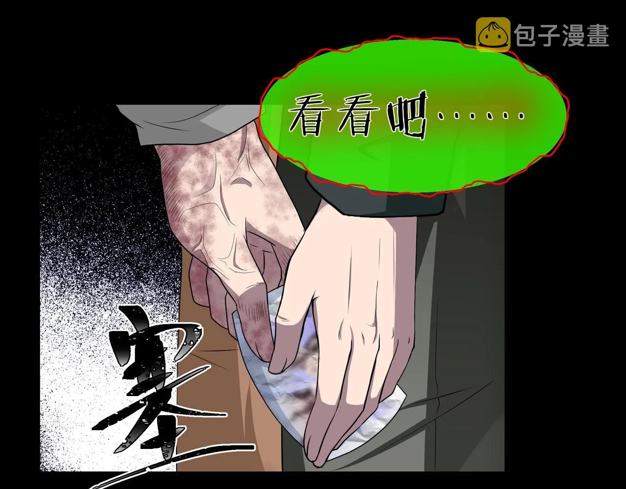 第42话 爱的国度 （二） 第189页