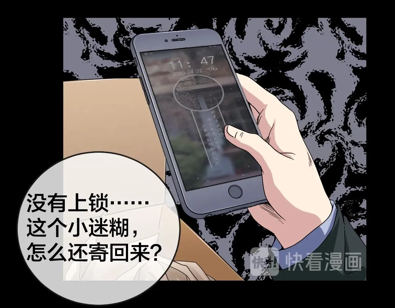 第41话 爱的国度 （一） 第126页