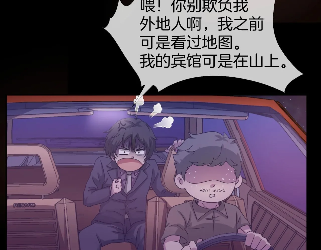 第40话 分离保险 第46页
