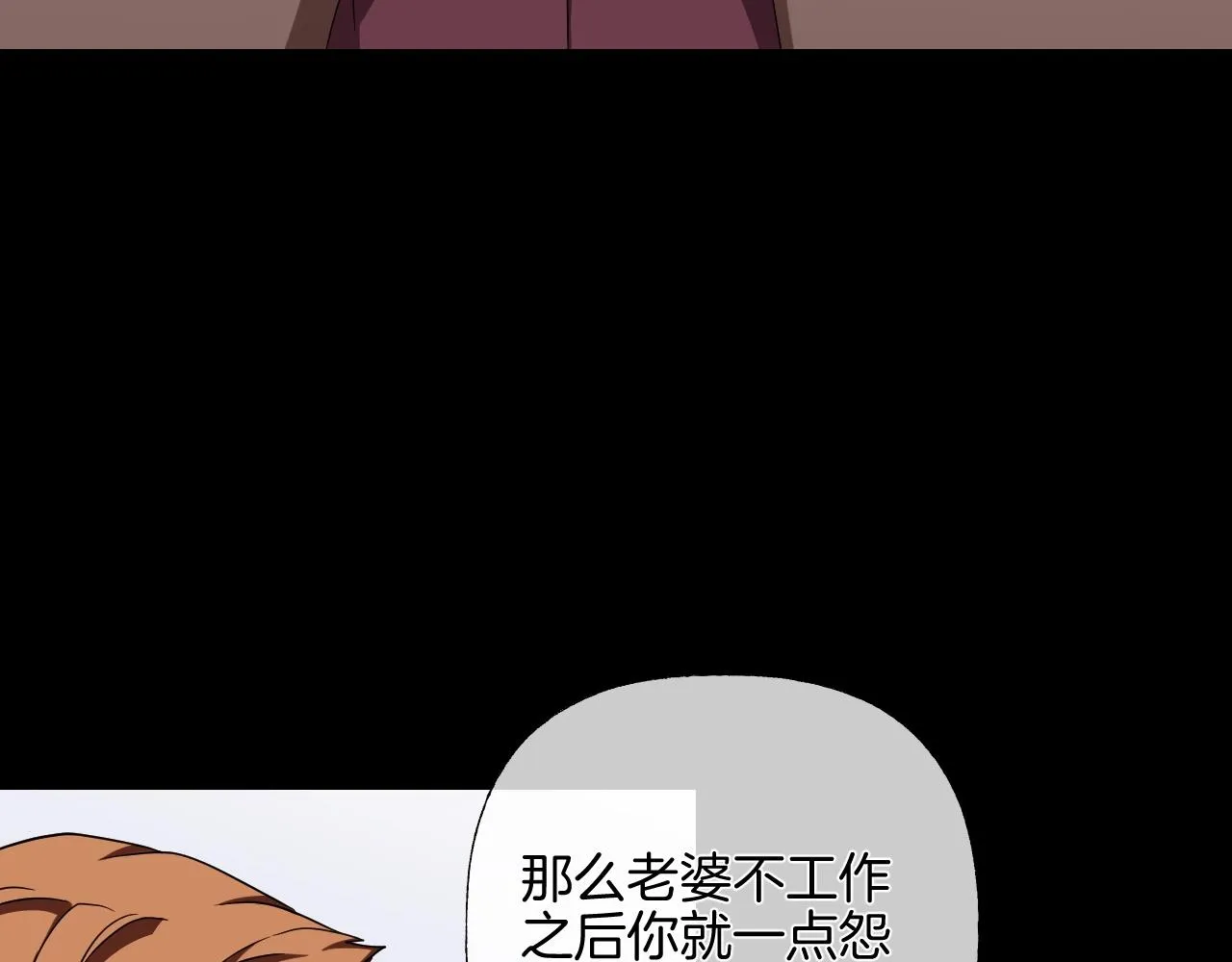 第37话 艳遇夫妻（三） 第32页