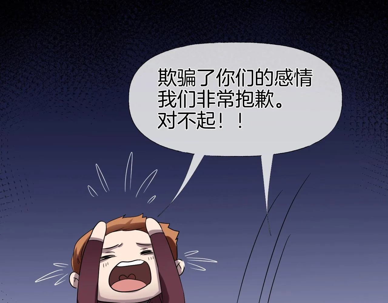 第37话 艳遇夫妻（三） 第156页