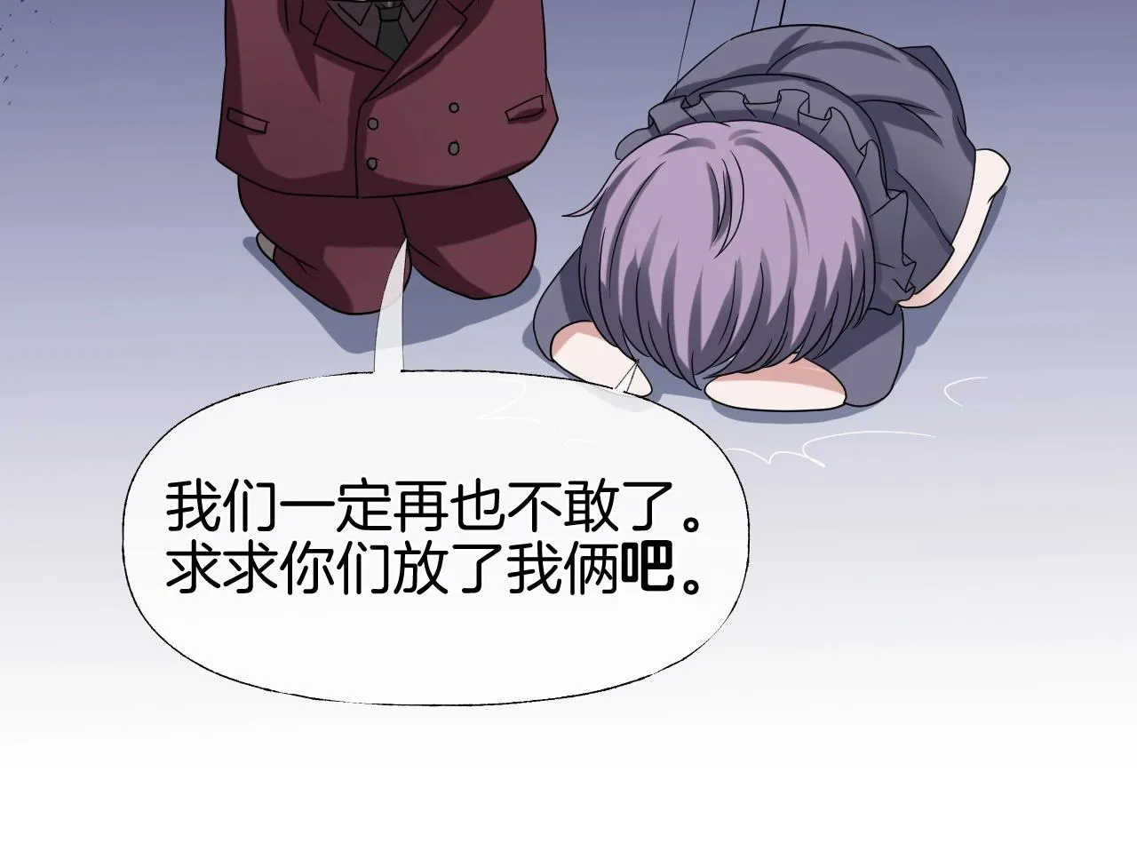 第37话 艳遇夫妻（三） 第157页