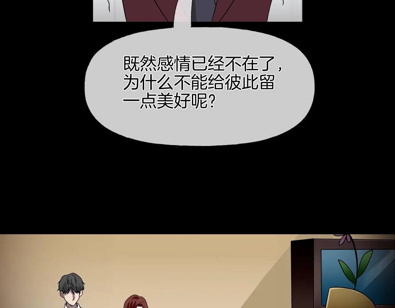第37话 艳遇夫妻（三） 第182页