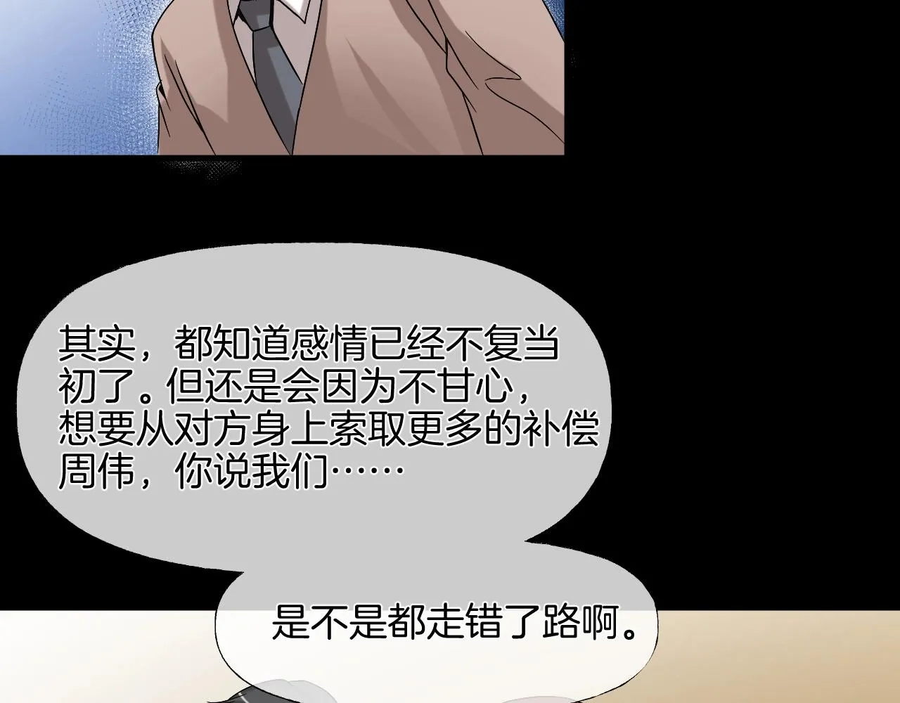 第37话 艳遇夫妻（三） 第191页