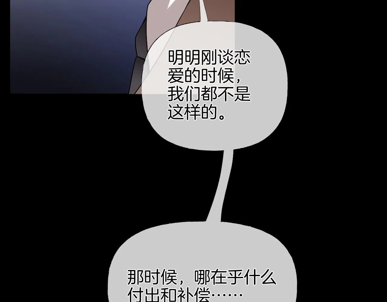 第37话 艳遇夫妻（三） 第194页