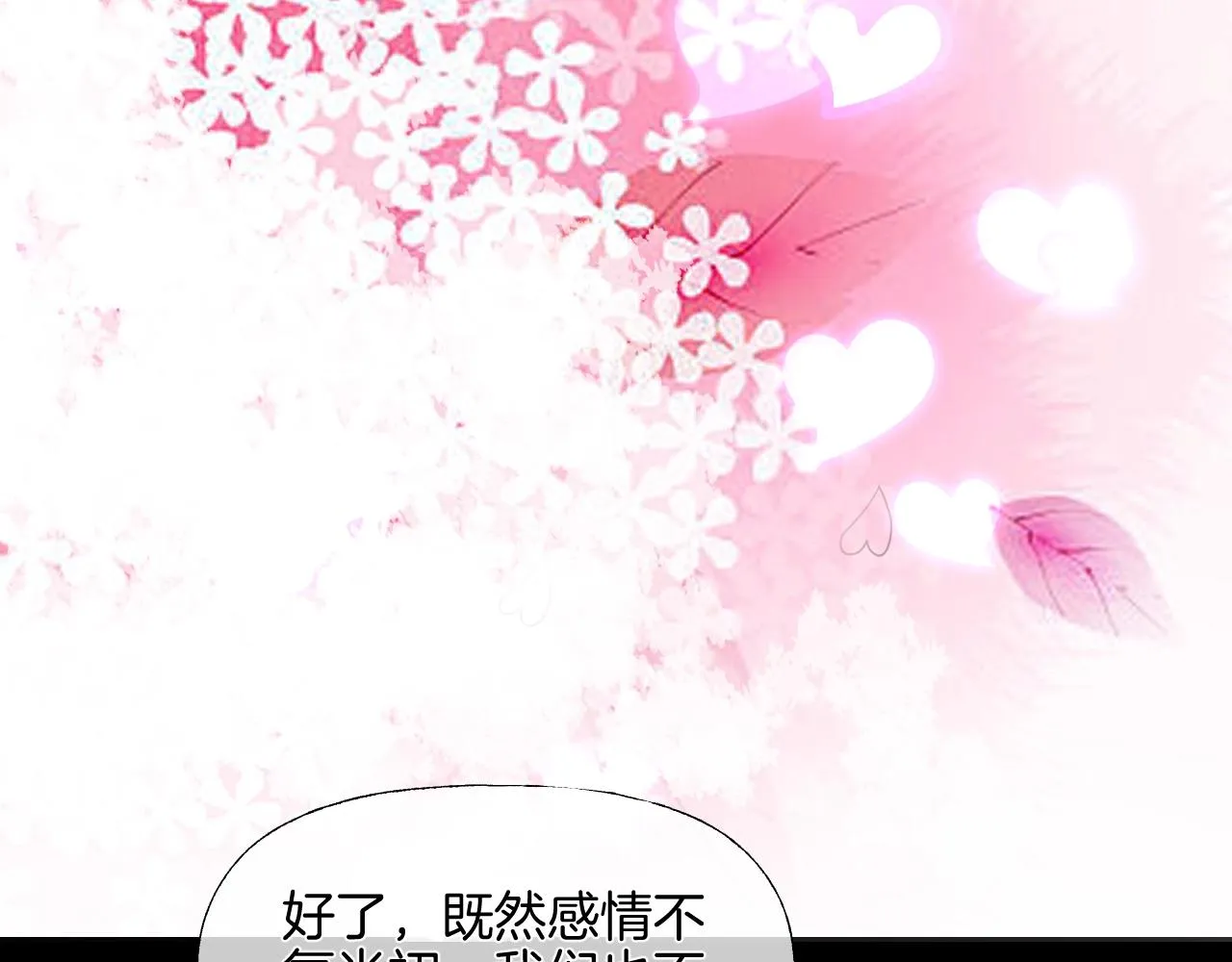 第37话 艳遇夫妻（三） 第199页