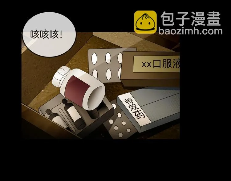 第33话 逆生记（二） 第56页