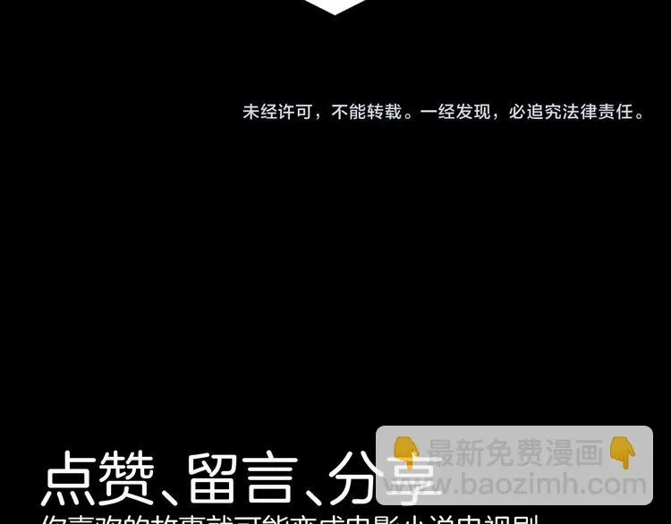 第33话 逆生记（二） 第141页