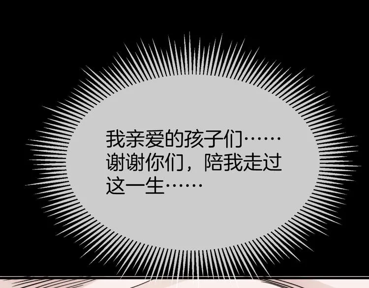 第32话 逆生记（一） 第12页