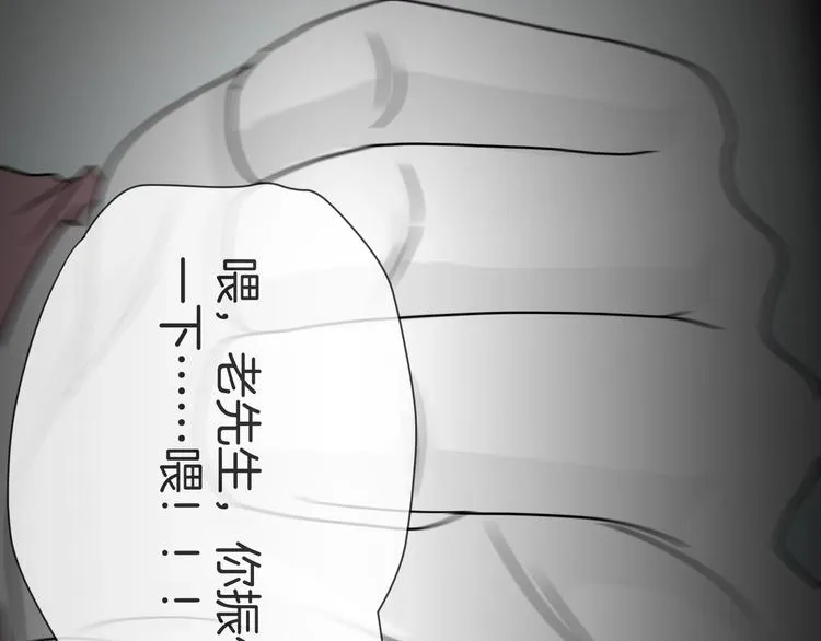 第32话 逆生记（一） 第14页