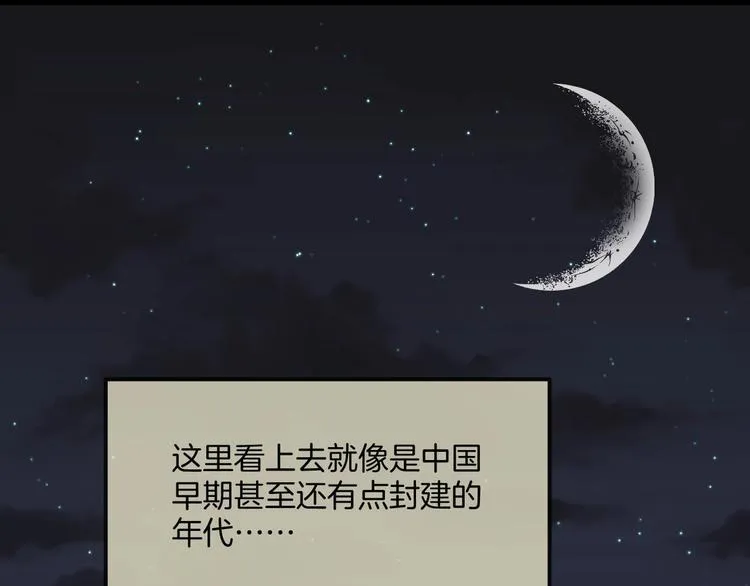第32话 逆生记（一） 第117页