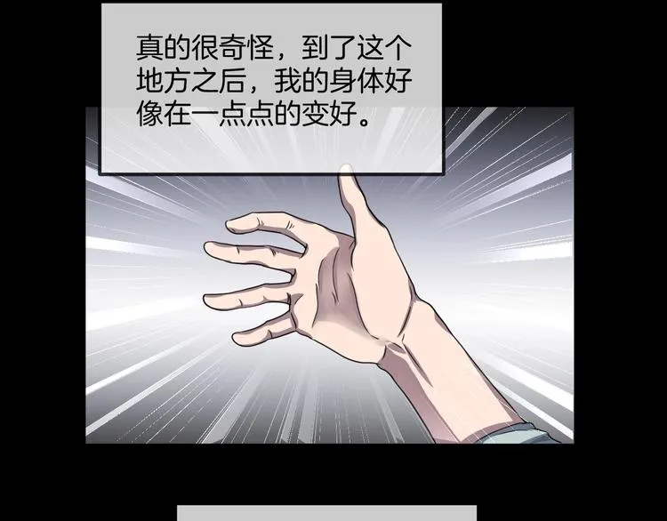 第32话 逆生记（一） 第155页